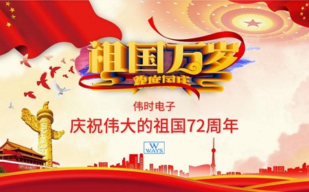 大发88·[中国]集团
恭祝大家：  国庆节快乐。