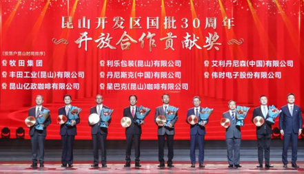 大发88电子获得 “昆山开发区国批30周年开放合作贡献奖”