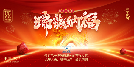 大发88·[中国]集团
2024年新年祝福