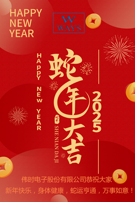 大发88·[中国]集团
2025年新年祝福