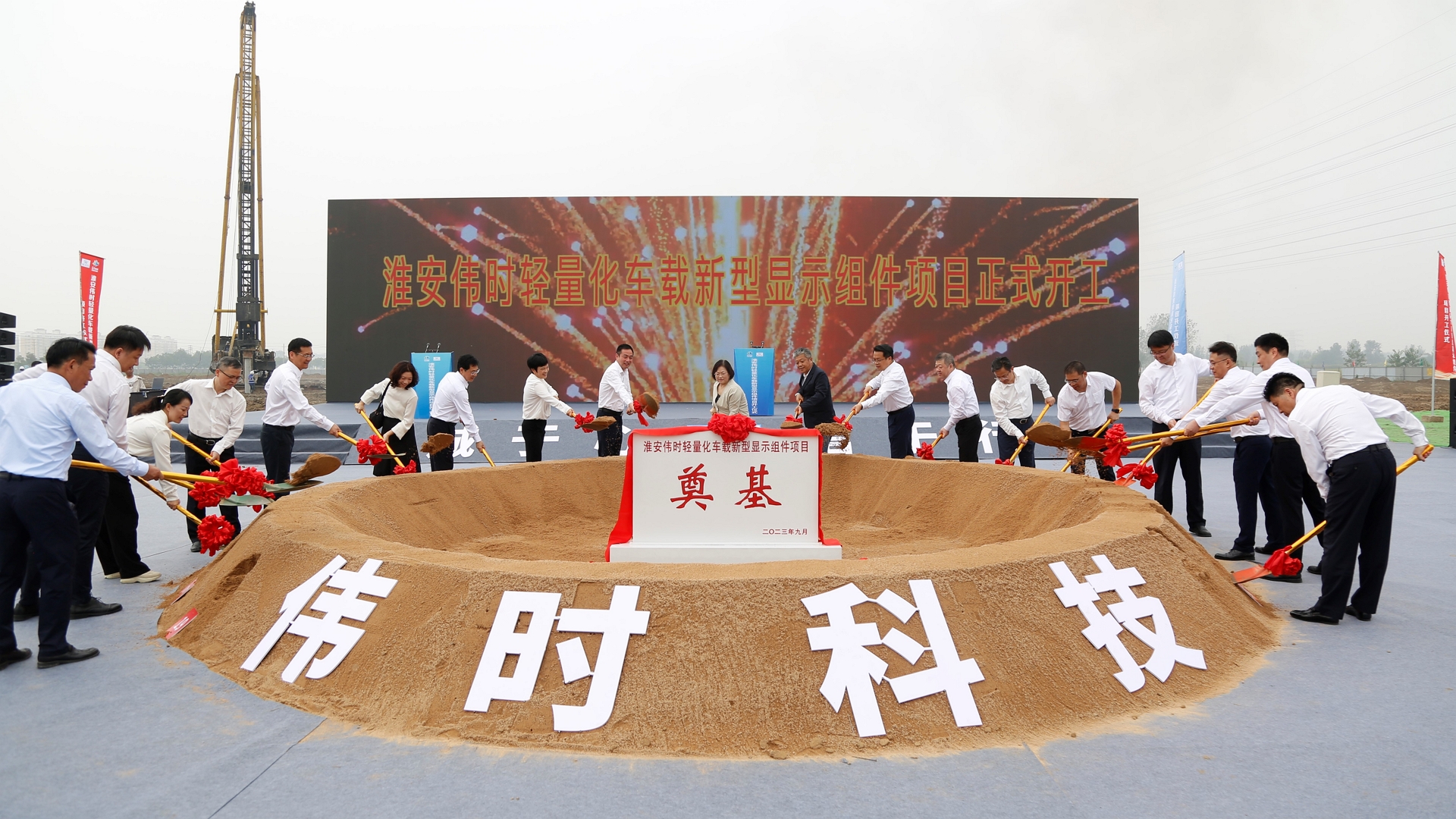 淮安大发88轻量化车载新型显示组件项目开工建设18.JPG