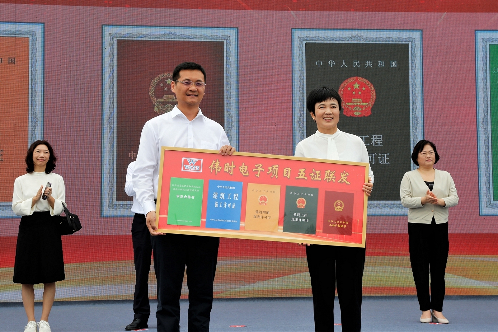 淮安大发88轻量化车载新型显示组件项目开工建设10.JPG